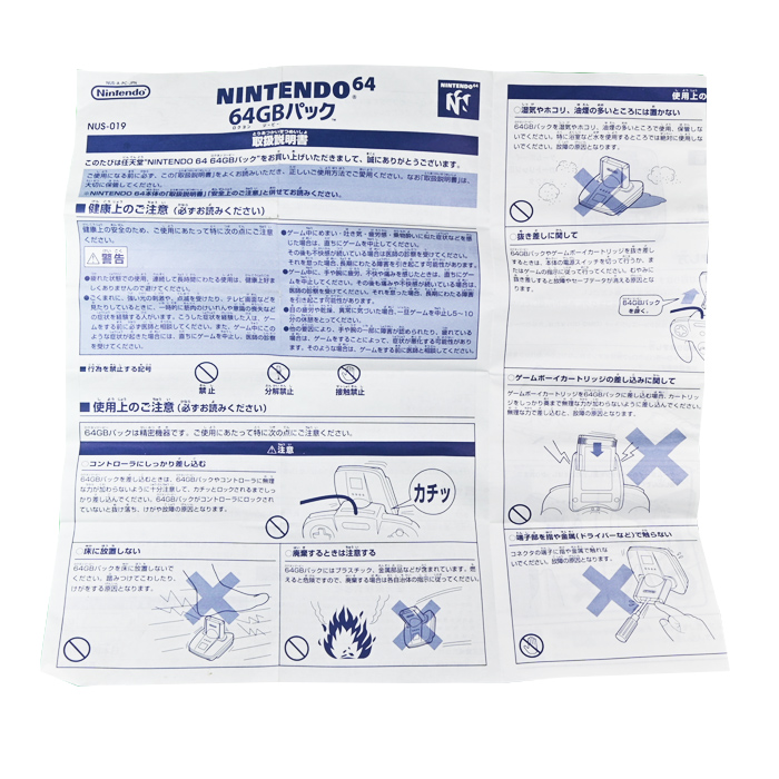 Manual Transfer Pak Japones - Nintendo 64
