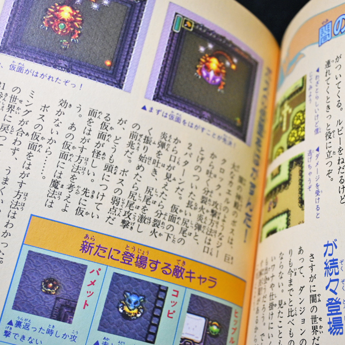 Guia The Legend of Zelda: God´s Triforce (Link to The Past) - Super Famicom