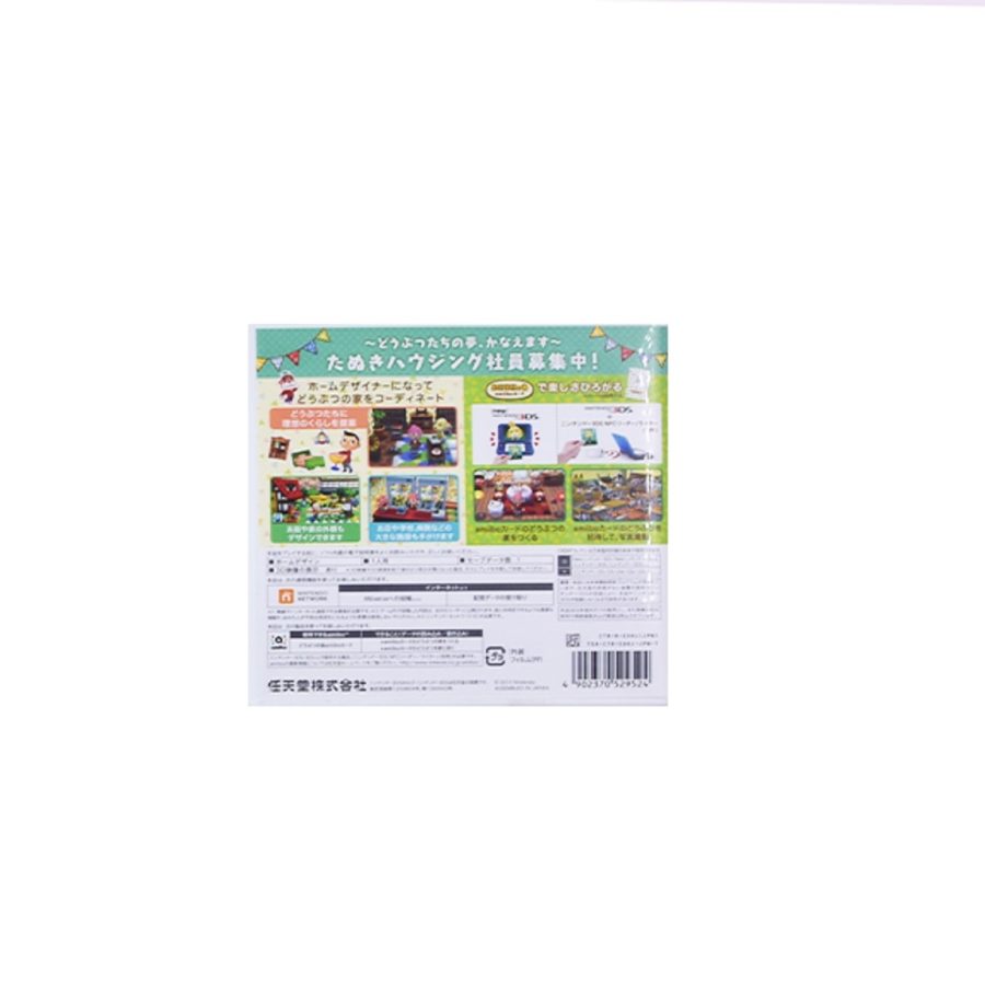 Animal Crossing Happy Home Japones - Nintendo 3DS